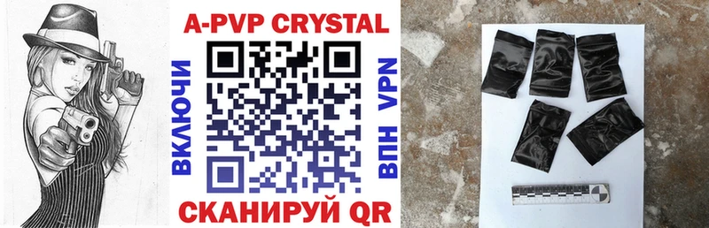 что такое   Новочебоксарск  Alfa_PVP кристаллы 