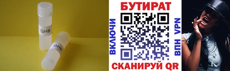OMG ССЫЛКА  Новочебоксарск  БУТИРАТ BDO 