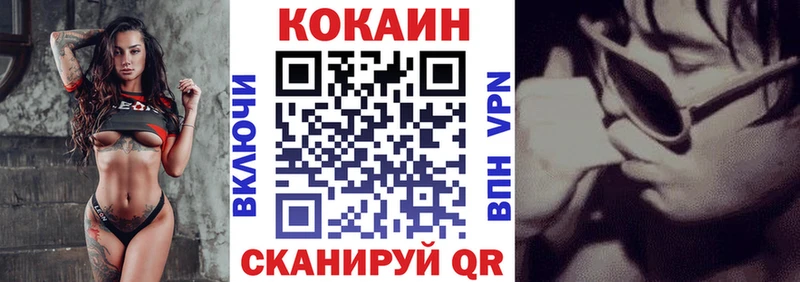 COCAIN Fish Scale  Новочебоксарск 