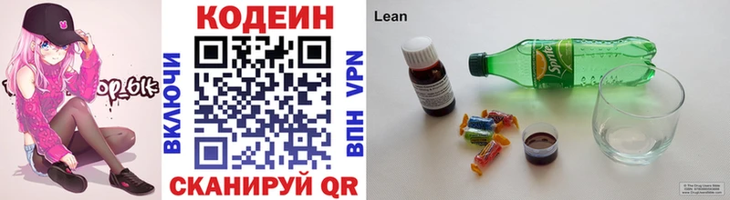 купить закладку  Новочебоксарск  Кодеиновый сироп Lean напиток Lean (лин) 