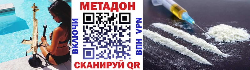 даркнет сайт  Новочебоксарск  Метадон VHQ 